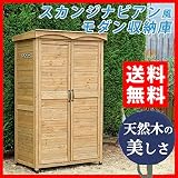 スカンジナビアン風モダン収納庫 高さ160