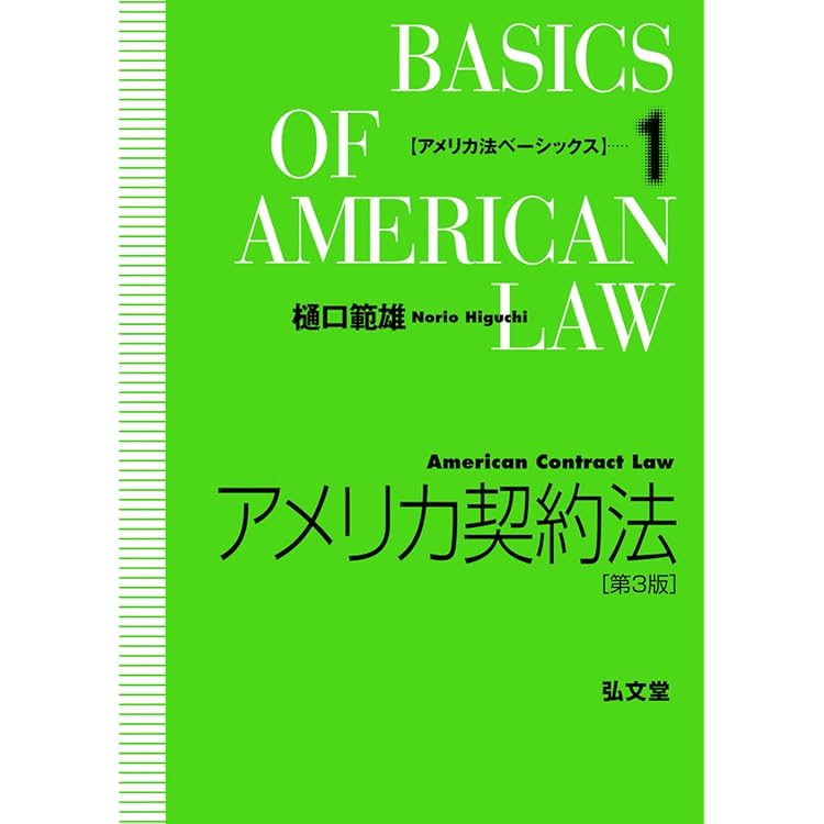 Amazon | 英米法辞典 | 事典 | PCソフト