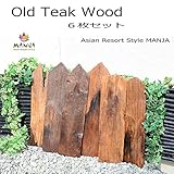 MANJA WOO-0242 アジアン雑貨 チーク屋根古材６枚セット/ガーデンプレート 店舗内装　板材 DIY エクステリア 【 アジアン雑貨 ボード 看板 サイン アジアンテイスト 】