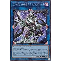 遊戯王 - 遊戯王 ファイアウォールドラゴン ダークフルード 遊戯王 EU版 MAZE ファイアウォール・ドラゴン・ダークフルード