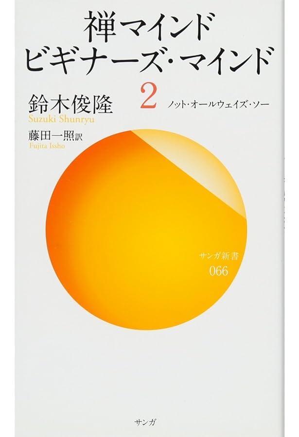 まがったキュウリ―鈴木俊隆の生涯と禅の教え | デイヴィッド・チャド