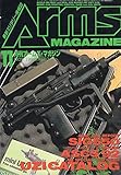 月刊アームズ・マガジン　1992年11月号　No.53