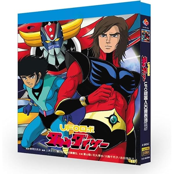 Amazon.co.jp: UFOロボ グレンダイザー コンプリート DVD-BOX (全74話