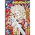 「グランドジャンプ 2016年12号」