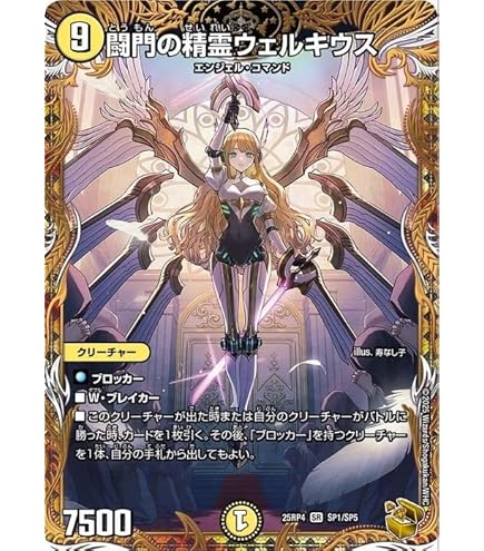 Amazon.co.jp: デュエルマスターズ 勝利」の頂 カイザー「刃鬼