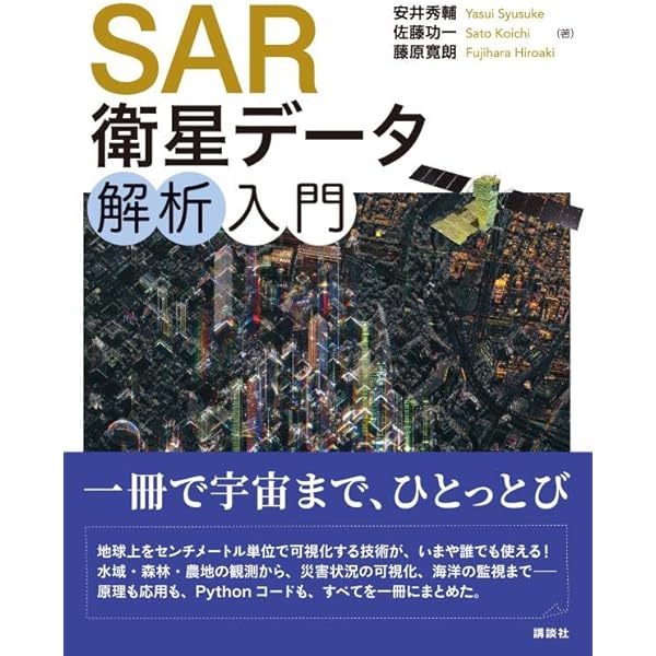 PNT（測位・航法・タイミング）専門書 PNT（測位・航法・タイミング）専門書 PNT（測位・航法・タイミング