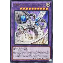 Amazon.co.jp: 遊戯王カード 機光竜ーサイバー・ドラゴン （ウルトラ
