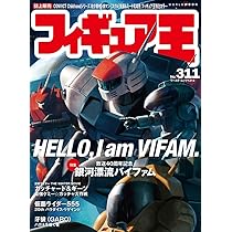 フィギュア王 (301) (ワールド・ムック) | フィギュア王編集部