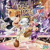 ディズニーファン読者が選んだディズニー ベスト・オブ・ベスト ~創刊350号記念盤