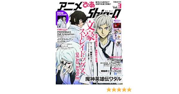 アニメぴあ Shin Q Vol 3 ぴあmook 本 通販 Amazon