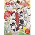 赤塚不二夫「おそ松さん 年賀状&ポストカードブック 2017 6人のお風呂ポスターで新年を祝おう大作戦!!」