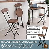 ines(アイネス) Vintage(ヴィンテージ調) ヴィンテージチェア BR・ブラウン NK-111
