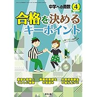 Amazon.co.jp: 必ず解きたい算数の100問 2025年 06 月号 [雑誌