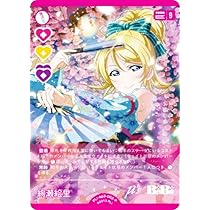 Amazon.co.jp: ラブライブ！オフィシャルカードゲーム PL!-bp3