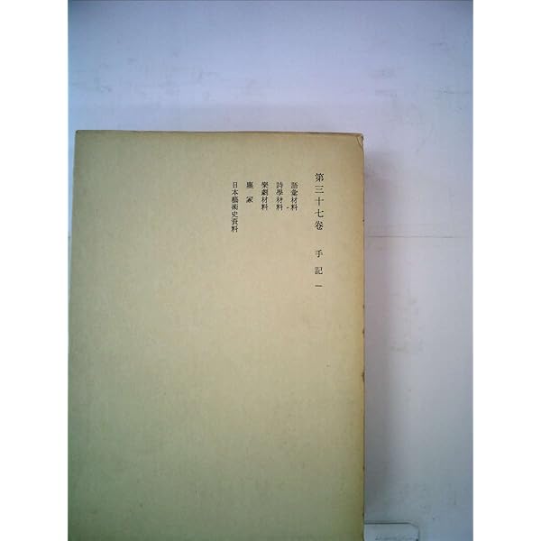 Amazon.co.jp: 鴎外全集 全38巻セット : 森 林太郎: 本