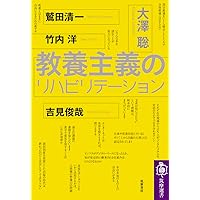 1990年代論 (河出ブックス) | 大澤聡, 大澤 聡 |本 | 通販 | Amazon