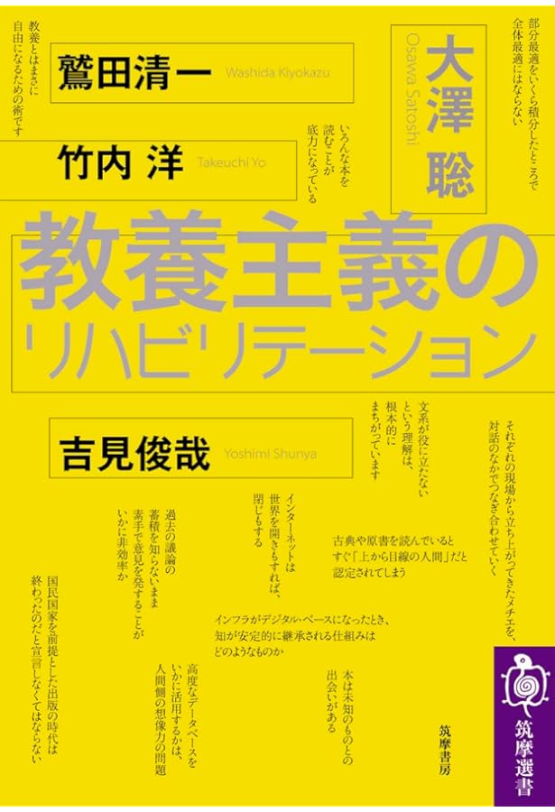 日本型教養の運命: 歴史社会学的考察 | 筒井 清忠 |本 | 通販 | Amazon
