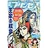 月刊プリンセス2017年6月号