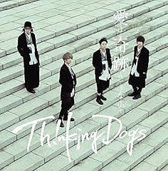 ���͊�Ղ���Ȃ� / Thinking Dogs
