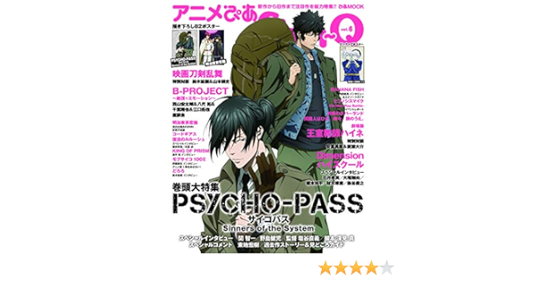 アニメぴあ ｓｈｉｎ ｑ シン キュー Vol 6 ぴあmook 本 通販 Amazon