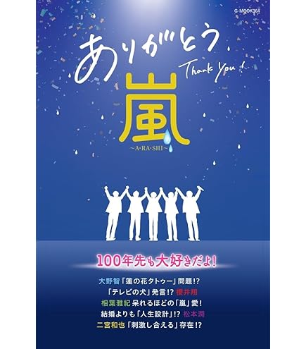 Amazon.co.jp: 嵐 ARASHI LIVE TOUR 2014 THE DIGITALIAN 公式グッズ