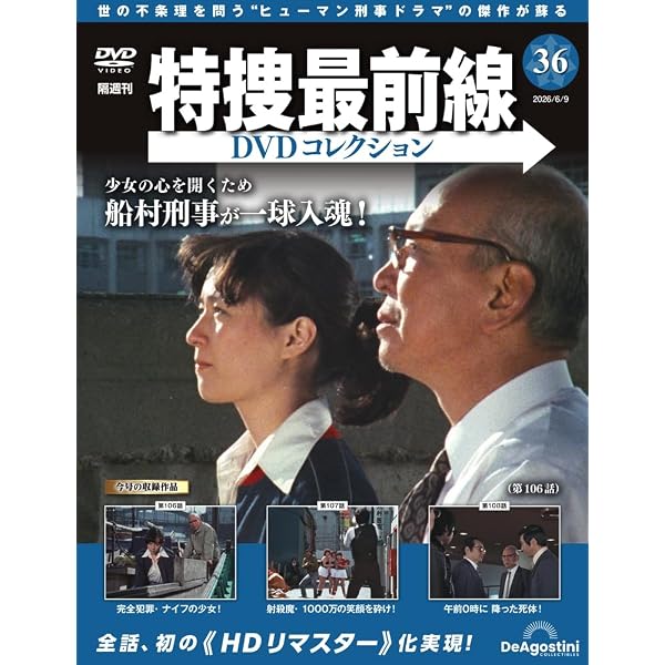 Amazon.co.jp: 特捜最前線 BEST SELECTION BOX Vol.2【初回生産限定