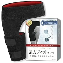 Amazon.co.jp: 股関節サポーター （1PCS 左右兼用) 着圧 ヒップ