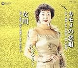 �J�����̗��S