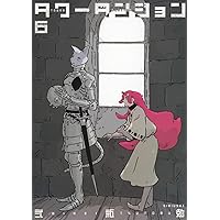 新装版 バイオメガ(1) (KCデラックス) | 弐瓶 勉 |本 | 通販 | Amazon