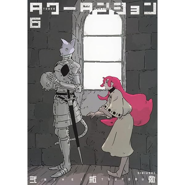 Amazon.co.jp: 新装版 バイオメガ(1) (KCデラックス) : 弐瓶 勉