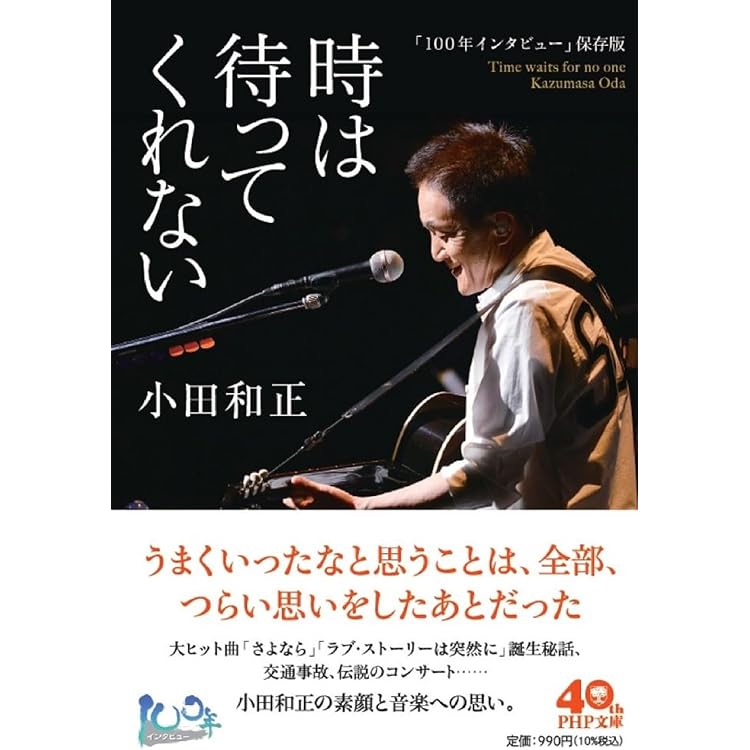 小田和正アナログコンプリートボックスレコード新品未使用 小田和正｜『Kazumasa Oda Original Album Analog Complete Box』9月18