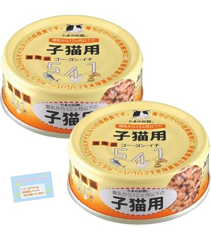 Amazon.co.jp: たまの伝説 541 子猫用 70g 24缶入り ケース販売