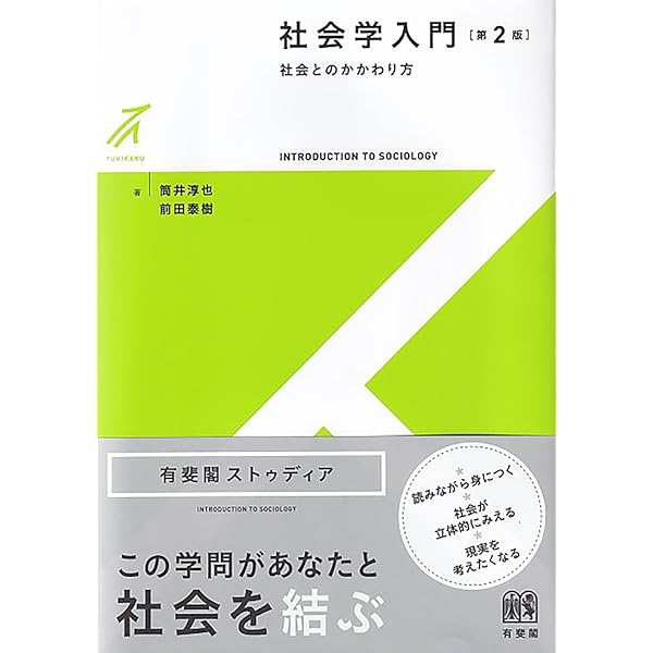 アソシエーション社会学 改訂第3版 社会学 改訂第3版 | アンソニー ギデンズ, Giddens,Anthony, 精文