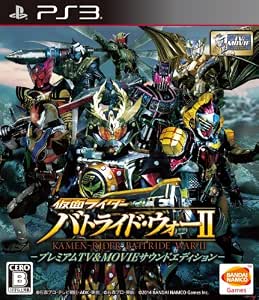 仮面ライダー バトライド・ウォーII プレミアムTV&amp;MOVIEサウンドエディション - PS3