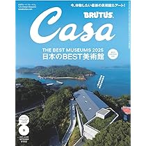 【Colorful】Casa Brutus 　36冊セット CasaBRUTUS(カーサブルータス) 2022年6月号 (発売日2022年05月09