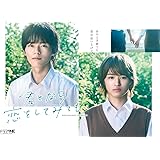 ドラマ 「君となら恋をしてみても」豪華版Blu-ray・BOX [Blu-ray]