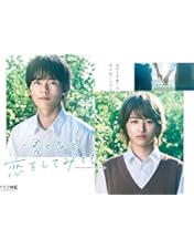Amazon.co.jp: 君には届かない。 DVD-BOX [DVD] : 前田拳太郎, 柏木悠