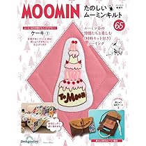 デアゴスティーニ　ＭＯＯＭIN たのしいムーミンキルト 80巻セット issue_85_1.jpg