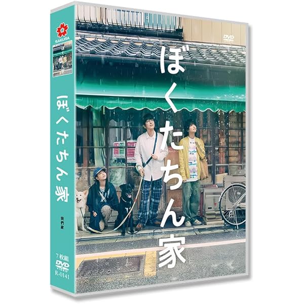 僕たちの家(うち)に帰ろう [DVD] 2zzhgl6 僕たちの家（うち）に帰ろう : 作品情報・キャスト・あらすじ・動画