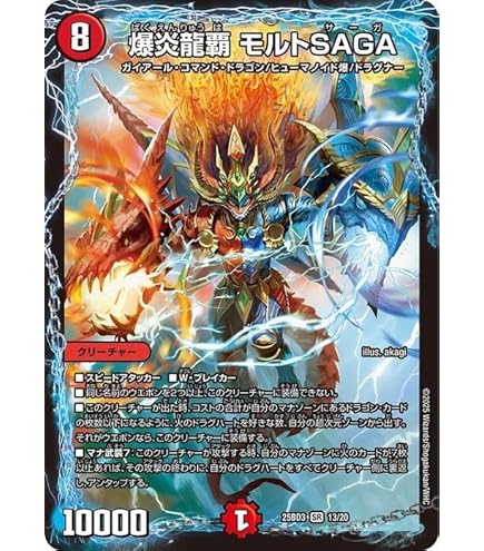 Amazon.co.jp: デュエルマスターズ 超戦龍覇 モルトNEXT（Wビクトリー