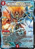 デュエルマスターズ 爆炎龍覇 モルトSAGA(スーパーレア) グレンモルトの書（DM25-BD3） | デュエマ 火文明 クリーチャー