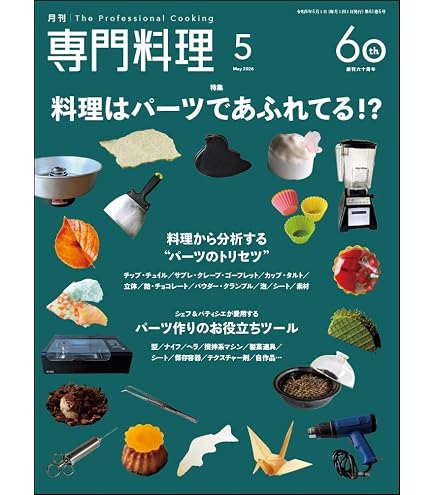 Amazon | 日本炭酸瓦斯 10本入り ） エスプーマ、ソーダ サイフォン用