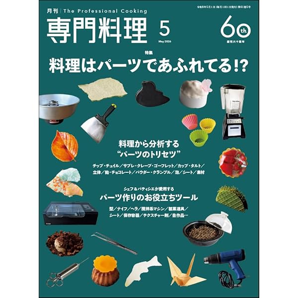 Amazon.co.jp: シェフ138 : イマージュ株式会社: 本