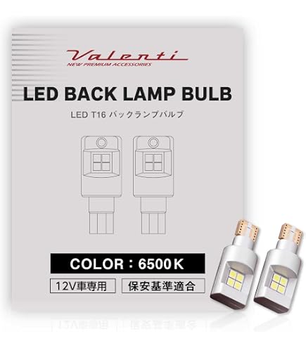 Amazon | Valenti ヴァレンティ ジュエルLED ワイドウインカーバルブ