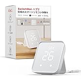 スイッチボット(SwitchBot) SwitchBot スマートリモコン ハブ2 赤外線家電を管理 スマートホーム Alexa スイッチボット 学習リモコン 温湿度計機能付き 光センサー付き リモートボタン スケジュール シーンで家電一括操作 遠隔