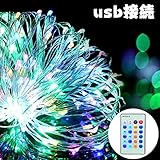 ACRATO クリスマスツリー led 電飾 150led 15m ジュエリーライトクリスマスイルミネーションusb 点滅 屋外 防水 クリスマス オーナメント 電球色 多彩