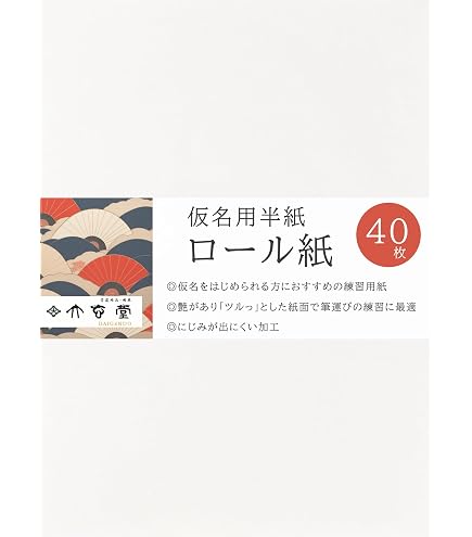Amazon.co.jp: 書道 かな用半紙 横綱 1000枚 純雁皮 : 文房具
