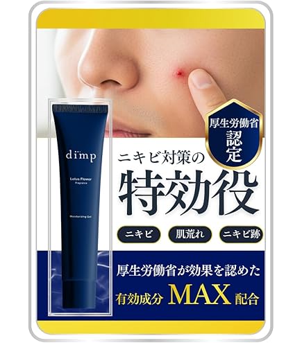 大容量✨ 【MNKB薬用スポッツ】 薬用アクネポイントジェルIGP 163個 Amazon | 薬用アクネポイントジェルIGP【MNKB薬用スポッツ】パウチ88個