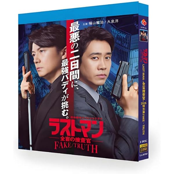 Amazon.co.jp: ラストマンー全盲の捜査官ー Blu-ray BOX [Blu-ray