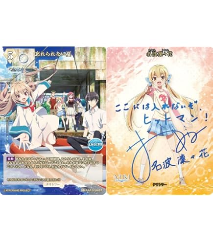 ビルディバイド -ブライト- ブースターパック アニメ『ATRI -My Dear